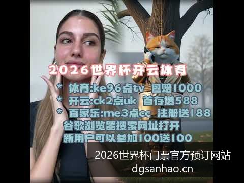 阿根廷队逆,转法国队,世界杯决赛,2026世界杯门票官网,世界杯门票预订,官方渠道,购票常见问题,赛事信息咨询