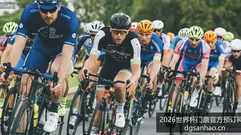 2026世界杯门票官方预订网站2026世界杯门票官网突发